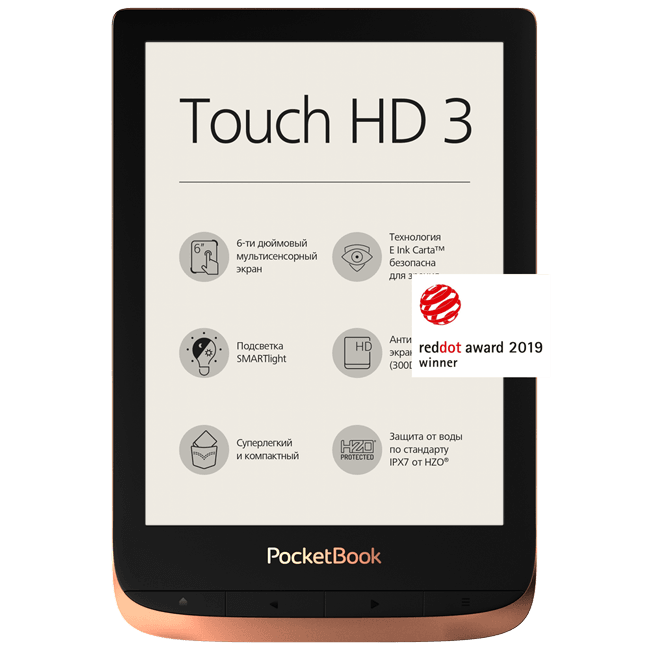 Touch HD 3 Copper (632)