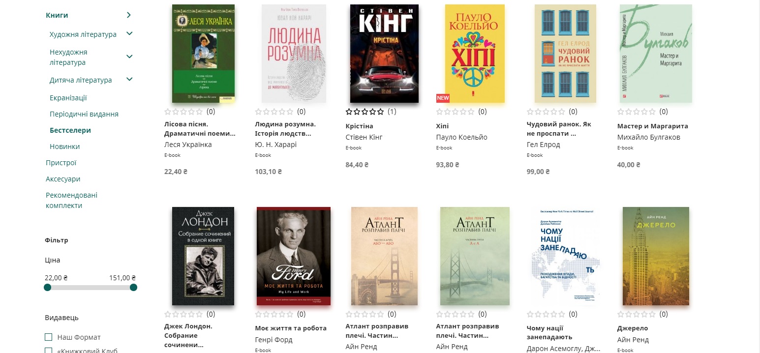 PocketBook запустив продаж електронного контенту в Україні