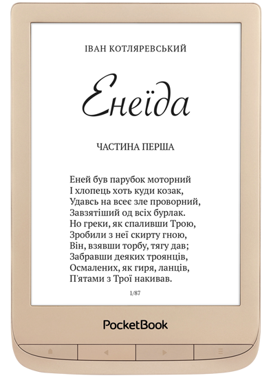 Ваш святковий настрій з PocketBook