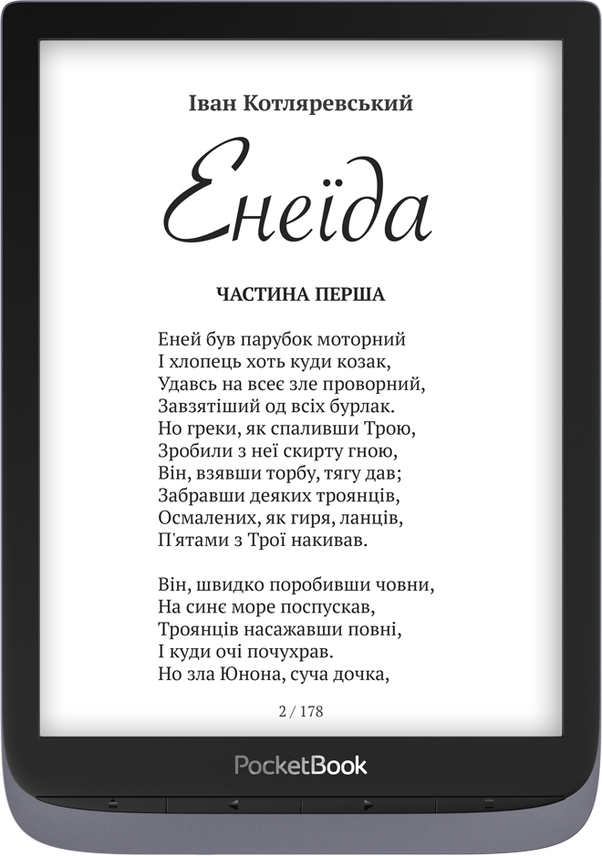 Ваш особистий експерт із читання